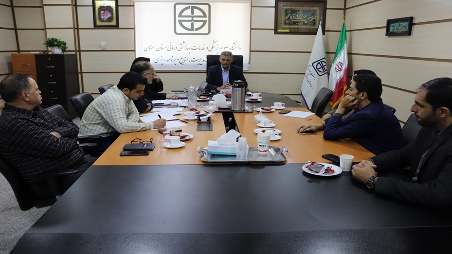 برگزاری جلسه کمیته بهره‌وری نیروی انسانی دانشگاه علوم پزشکی سمنان با هدف ارتقای توانمندی‌های سازمانی